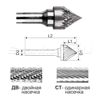 Коническая борфреза с углом 60° SJ1210 ДВ (двойная насечка)