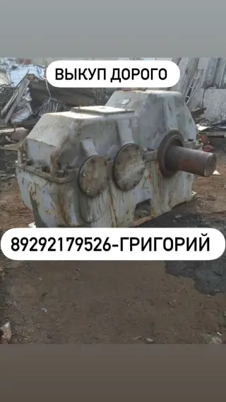 Редуктор кц-1300