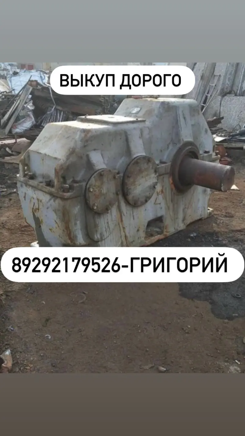 Редуктор кц-1300