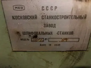 Рейкошлифовальный станок МШ243