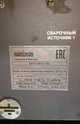 сварочный трактор ТС-16-1