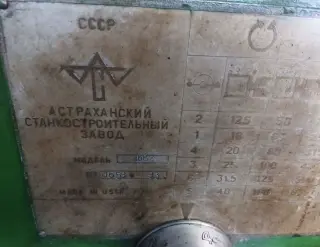Токарный станки 16К20 и 16В20