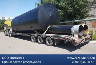 Резервуар горизонтальный стальной (РГСН, РГСП) от производителя