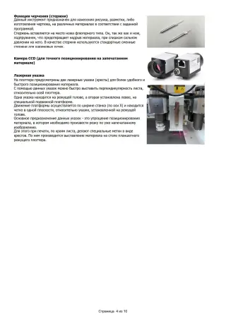 комплект, состоящий из принтера для печати по гофрокартону и цифровой режущий плоттер