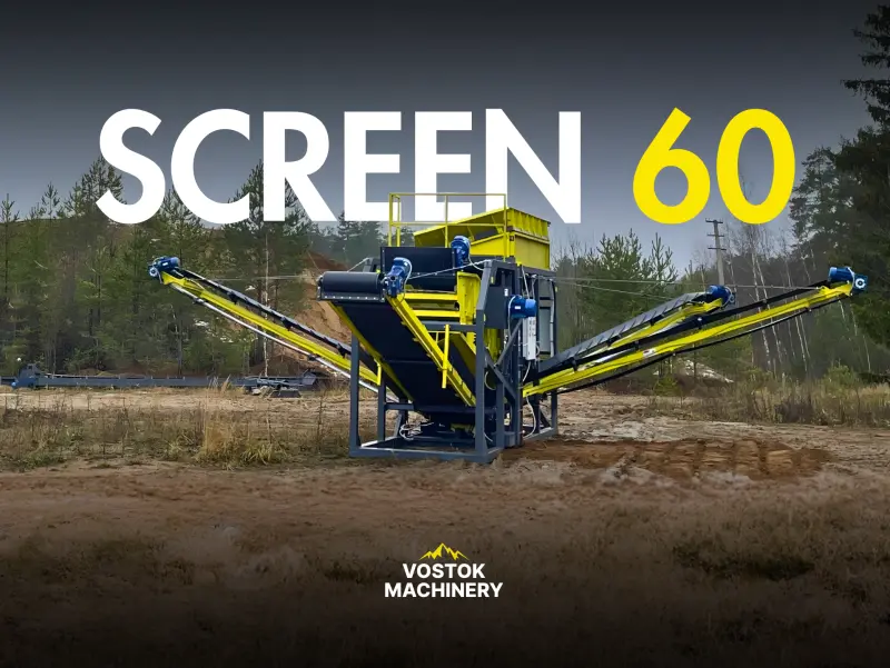 Мобильный грохот на салазках SCREEN 60