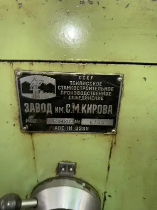 Токарно-винторезный станок 1м63мф101