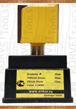 10500. Фреза пазовая прямая D35 h32мм Х12