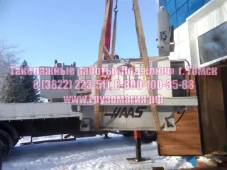 Такелажные работы