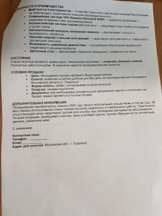Пробивной пресс DURMA PP6 1250х30