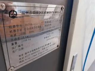 Станок для упаковки салфеток
