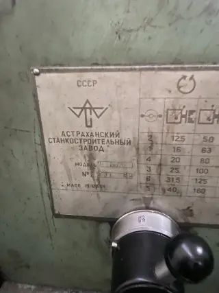 Токарный станок 16в20