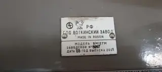 Станок фрезерный, модель ВМ127М