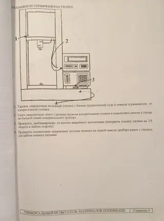 Разрывную машину TESTOMETRIC Англия
