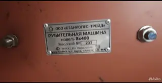 Рубительная машина Дровосек Вх400, Станколес, 15л.с, бензин