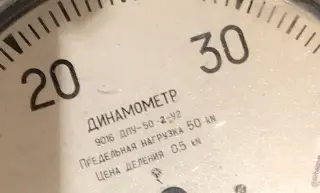 Динамометр дпу