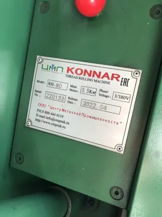 Продается действующее производство по изготовлению оксидированных саморезов