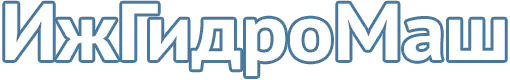 ООО «Ижгидромаш»