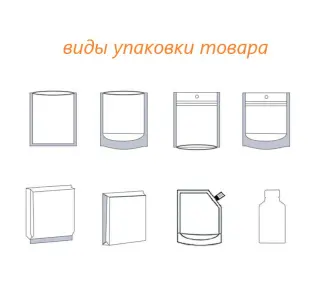 Упаковочные машины Фасовочные машины