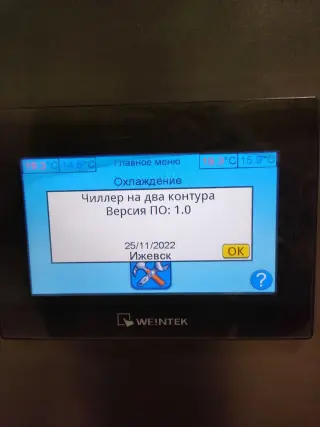 Чиллер 236 кВт