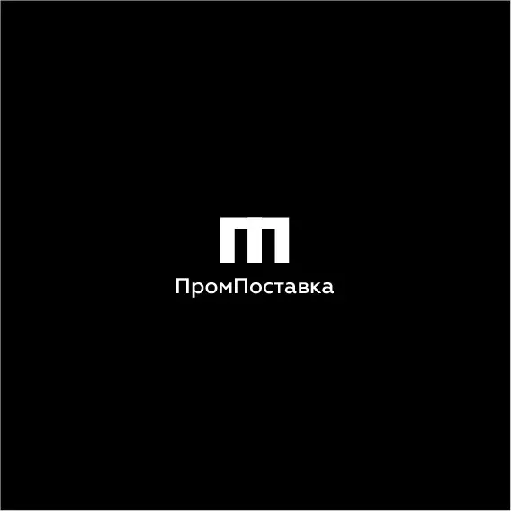 ООО «ПромПоставка»
