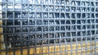 Выпрямитель Сварочный ВДУ 1202