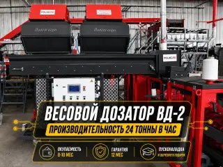 Весовой дозатор ВД-2 для фасовки картофеля, лука, свеклы, моркови от 2,5 до 25 кг