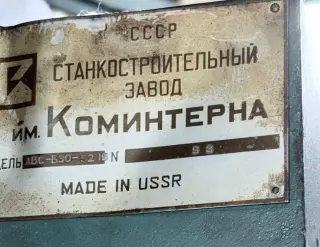 Зубофрезерный станок АВС-Б30П-5216 48399