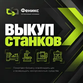 станок для фрез