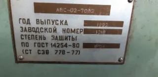 Зубошевинговальный станок (аналог 5702) авс02 42481