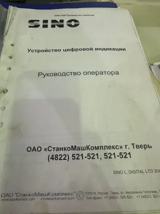 Широкоуниверсальный Фрезерный станок с УЦИ X6232Cx16/1 (аналог 6р83ш)