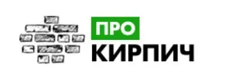 Компания «ПроКирпич»
