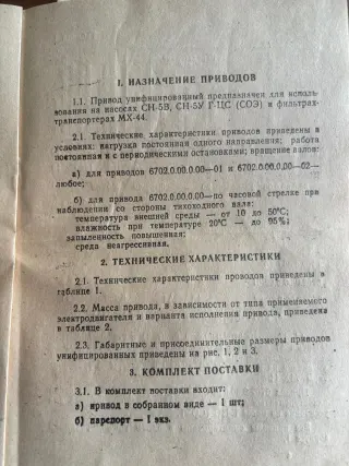 Фильтр-транспортер Х44-3