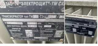 Трансформаторы силовые, трансформаторные подстанции в наличии в Новосибирске, рабочие по доступной цене