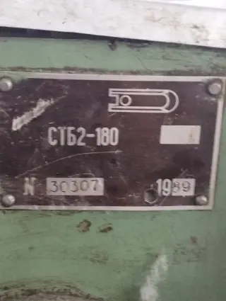 СТБ-180 не ранее 1990 г в