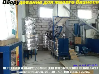 Оборудование для малого бизнеса