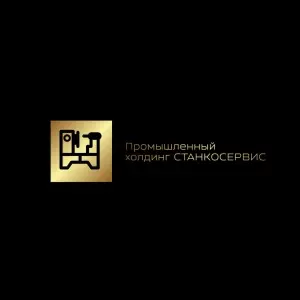 Организация промышленного холдинга «СТАНКОСЕРВИС»: структура управления и производственные процессы