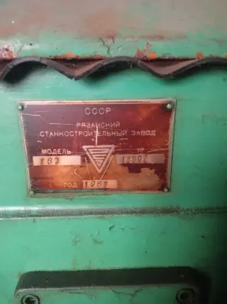 Токарно-винторезный станок 163