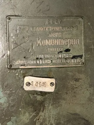 Зубофрезерный станок 5а312 (44141)