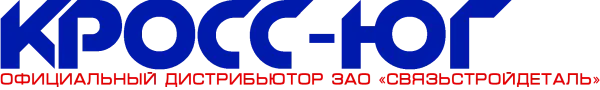 ООО «КРОСС-ЮГ», кабели волоконно-оптические, электрические, линии связи, всё для связи.