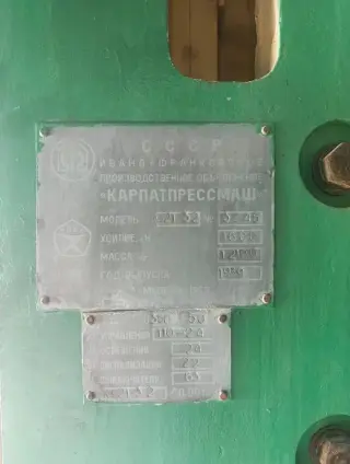 Пресс кривошипный одностоечный КВ2132