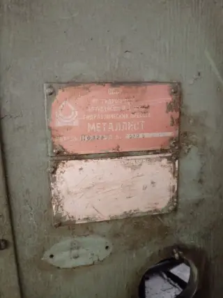 Пресс гидравлический П6320