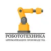 robtehintegrator