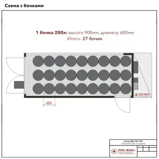 Склад ГСМ 6000х2450х2900