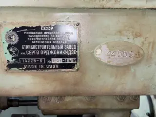 Токарный автомат 6ти шпиндельный 1а225-6 (44559)