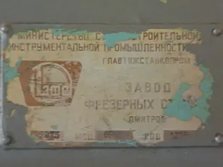 6Р81