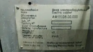 Фасовочный автомат молочных продуктов АФ-111