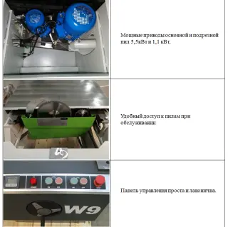 Форматно-раскроечный станок WoodTec W9 в наличии
