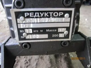 Мотор редуктор червячный МРЧ63-45-56-31,5-1-1.
