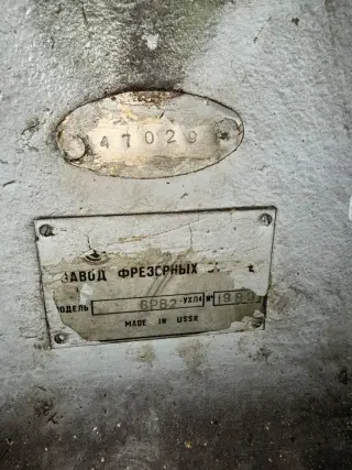 Горизонтально-фрезерный станок 6Р82 (47029)