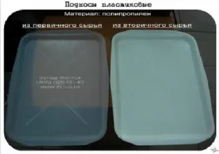 Поднос пластиковый для заморозки полуфабрикатов